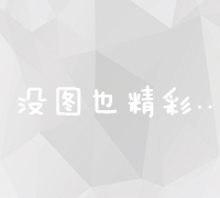 爱情论坛SEO技巧与最佳实践：提升网站排名，深化用户情感链接